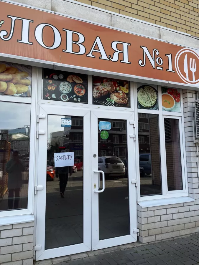 Столовая № 1 в Краснодаре: Еда навынос, Поесть, Буфет, Вкусно, Столовая в Краснодаре, Недорого, Парковка, Напитки, Столовая , Быстрое питание,