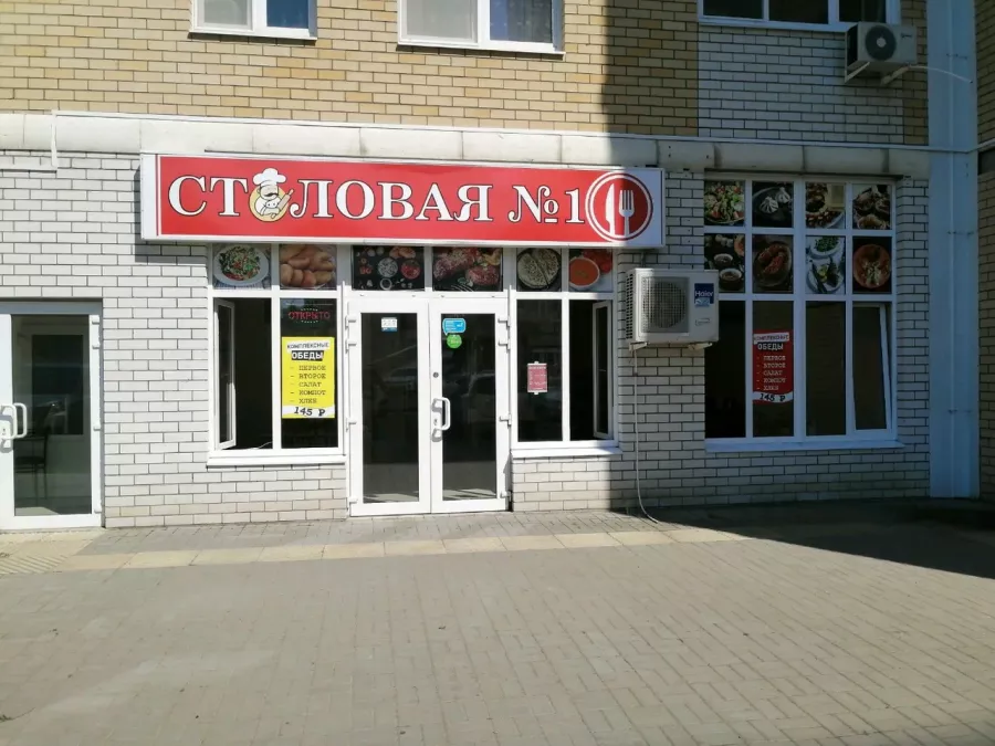 Столовая № 1 в Краснодаре: Еда навынос, Поесть, Буфет, Вкусно, Столовая в Краснодаре, Недорого, Парковка, Напитки, Столовая , Быстрое питание,