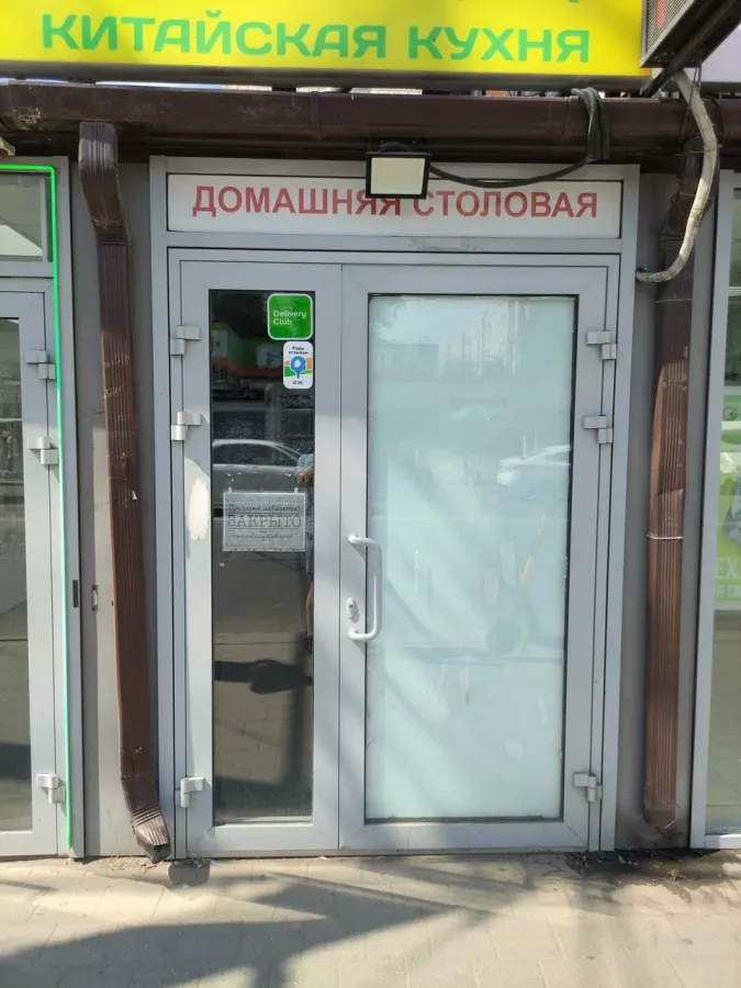 Столовая Фен шуй в Краснодаре: Еда навынос, Поесть, Буфет, Вкусно, Столовая в Краснодаре, Парковка, Быстрое питание, Напитки, Столовая,