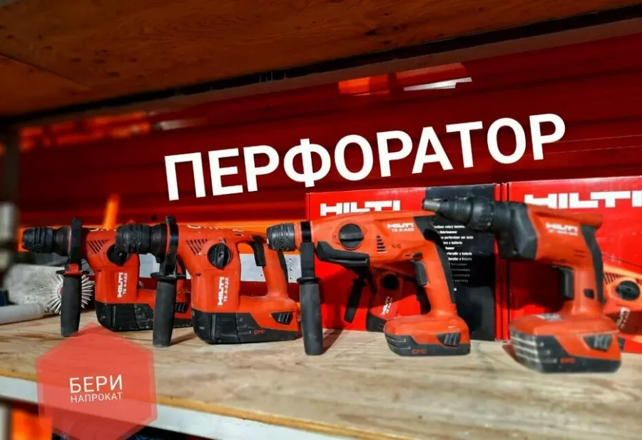 Прокат инструментов Бери напрокат в Астане: Прокат инструментов, Аренда оборудования , Строителям надо, Строительство, Бензоинструменты, Прокат, Аренда, Электроинструменты , Окрасочное оборудование, Снегоуборщик, Аренда в Астане, Буры,