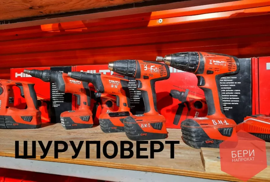 Прокат инструментов Бери напрокат в Астане: Прокат инструментов, Аренда оборудования , Строителям надо, Строительство, Бензоинструменты, Прокат, Аренда, Электроинструменты , Окрасочное оборудование, Снегоуборщик, Аренда в Астане, Буры,