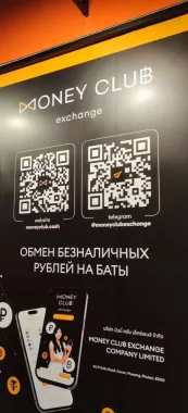 Обмен Валюты «Money Club Exchange»