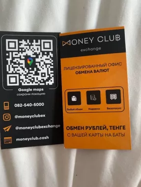 Обмен Валюты «Money Club Exchange»