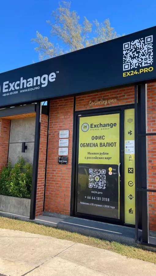 Обмен Валюты Exchange 24 в Пхукете: Русские Карты, Валюта, Деньги, Рубли, Евро, Доллары, Dollars, Currency, Money, Rubles, Russian Cards,