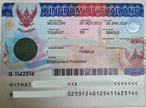 Визовый Центр «Phuket Visa Expert»