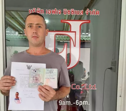 Визовый Центр «FJ Visa Help»