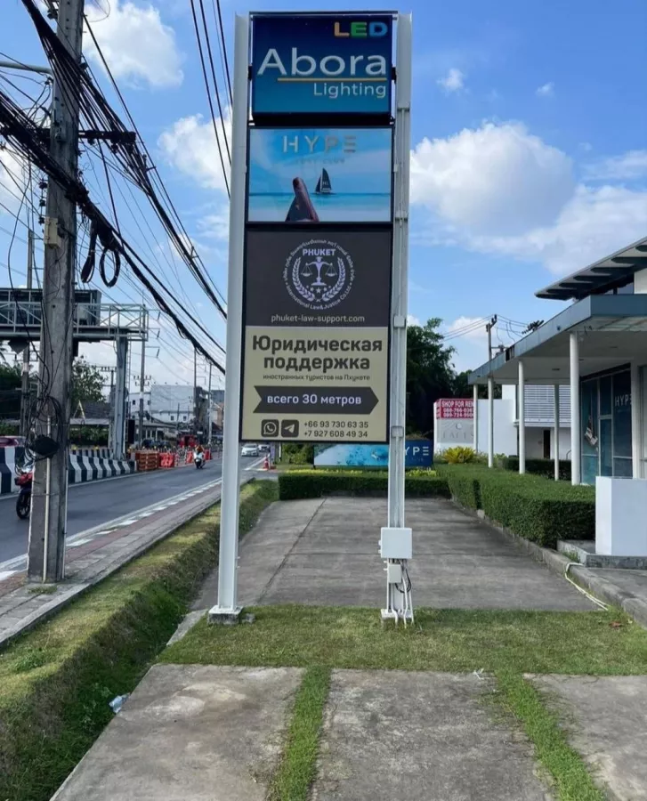 Юридические Услуги Phuket International Law and Justice Co., Ltd. в Пхукете: Юрист, Адвокат, Недвижимость , Законы, Lawyer, Advocate, Property, Laws,