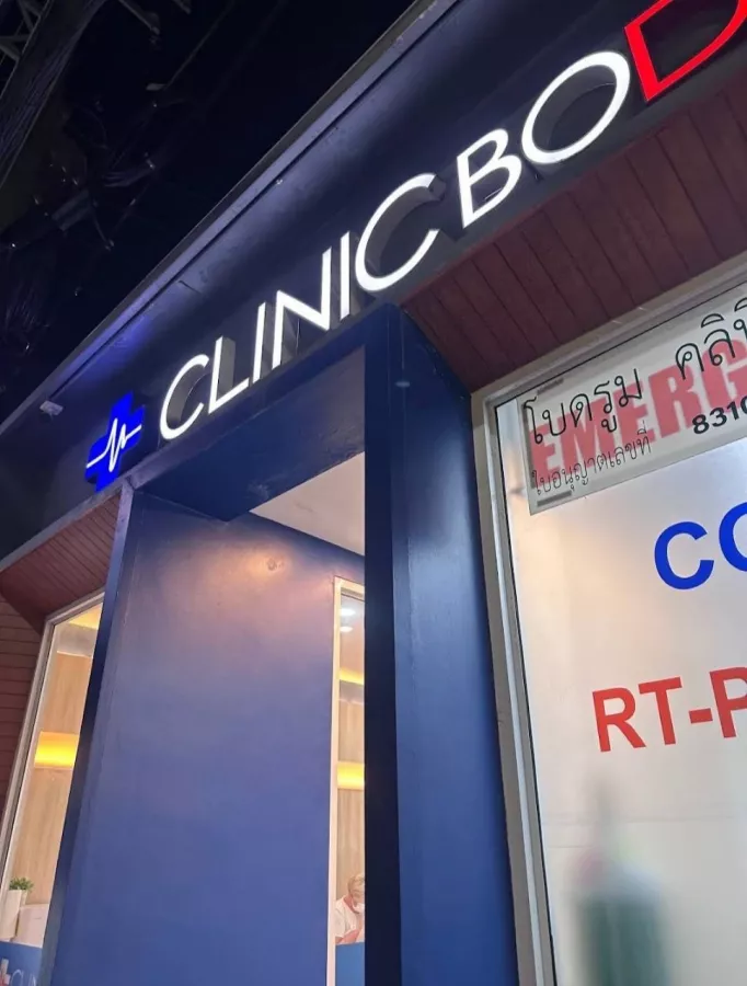 Клиника Bodrum в Пхукете: Клиника, Clinic, Больница, Доктор, Hospital, Doctor,