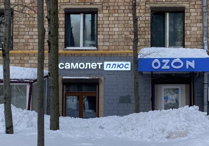 Агентство недвижимости Самолет Плюс в Москве: Бизнес, Бизнес центр, Агентство недвижимости , Риэлтор , Риэлторская компания , Недвижимость , Ипотека, Сделка, Покупка, 