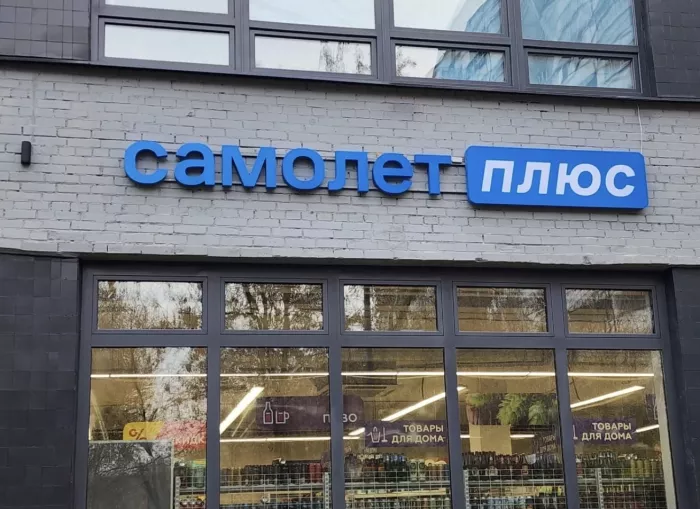Агентство недвижимости Самолет Плюс в Москве: Бизнес, Бизнес центр, Агентство недвижимости , Риэлтор , Риэлторская компания , Недвижимость , Ипотека, Сделка, Покупка, 