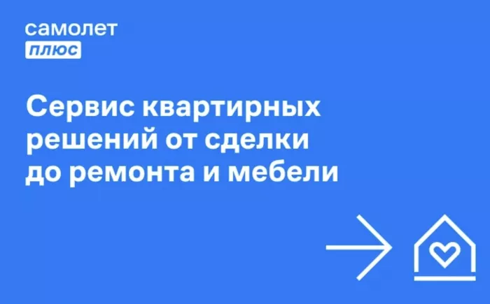 Агентство недвижимости Самолет Плюс в Москве: Бизнес, Бизнес центр, Агентство недвижимости , Риэлтор , Риэлторская компания , Недвижимость , Ипотека, Сделка, Покупка, 
