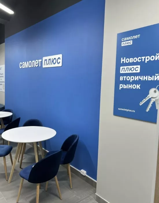 Агентство недвижимости Самолет Плюс в Москве: Бизнес, Бизнес центр, Агентство недвижимости , Риэлтор , Риэлторская компания , Недвижимость , Ипотека, Сделка, Покупка, 