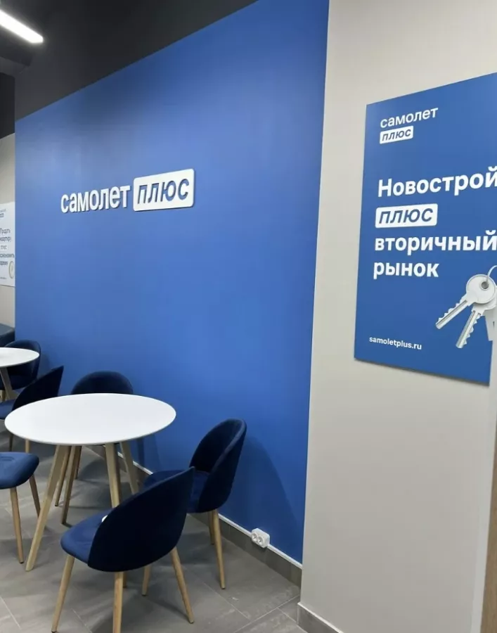 Агентство недвижимости Самолет Плюс в Москве: Бизнес, Бизнес центр, Агентство недвижимости , Риэлтор , Риэлторская компания , Недвижимость , Ипотека, Сделка, Покупка,