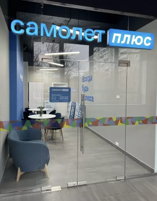 Агентство недвижимости Самолет Плюс в Москве: Бизнес, Бизнес центр, Агентство недвижимости , Риэлтор , Риэлторская компания , Недвижимость , Ипотека, Сделка, Покупка, 