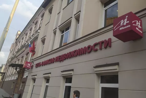 Агентство недвижимости Миэль