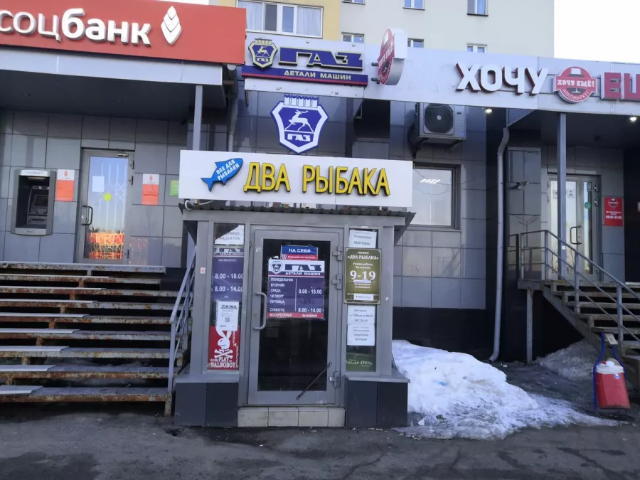 Два рыбака. Товары для Рыбалки в Казани: Товары для Рыбалки, Приманки для Рыбалки, Прикормки для Рыбалки, Воблеры для Рыбалки, Блесны для рыбалки, Катушки для Рыбалки, Спиннинги для Рыбалки, Удилища для Рыбалки, Крючки для Рыбалки, Лески для Рыбалки,
