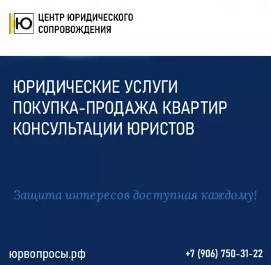Агентство недвижимости Центр юридического сопровождения