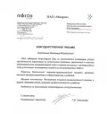 Миниатюра 10