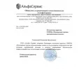 Миниатюра 11