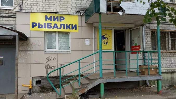 Мир рыбалки. Товары для Рыбалки