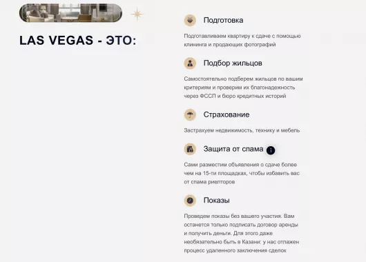 Агентство недвижимости Las Vegas