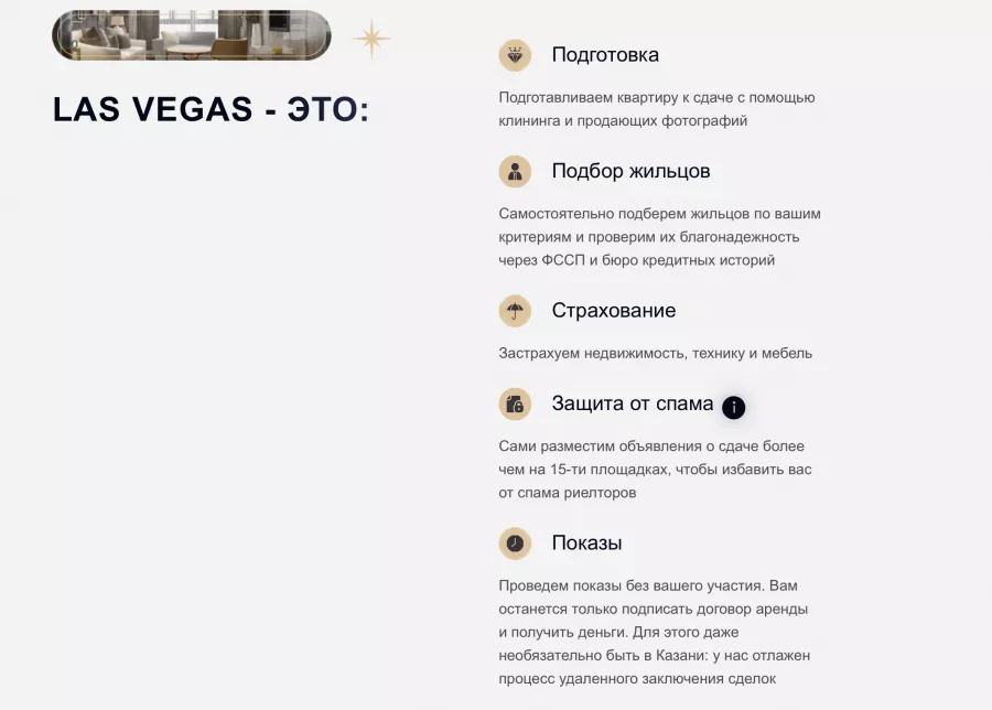 Агентство недвижимости Las Vegas в Москве: Агентство недвижимости , Риэлтор , Риэлторская компания , Сделка , Деятельность, Бизнес центр , Недвижимость , Покупка квартиры , Купить квартиру , Ипотека , Realty ,