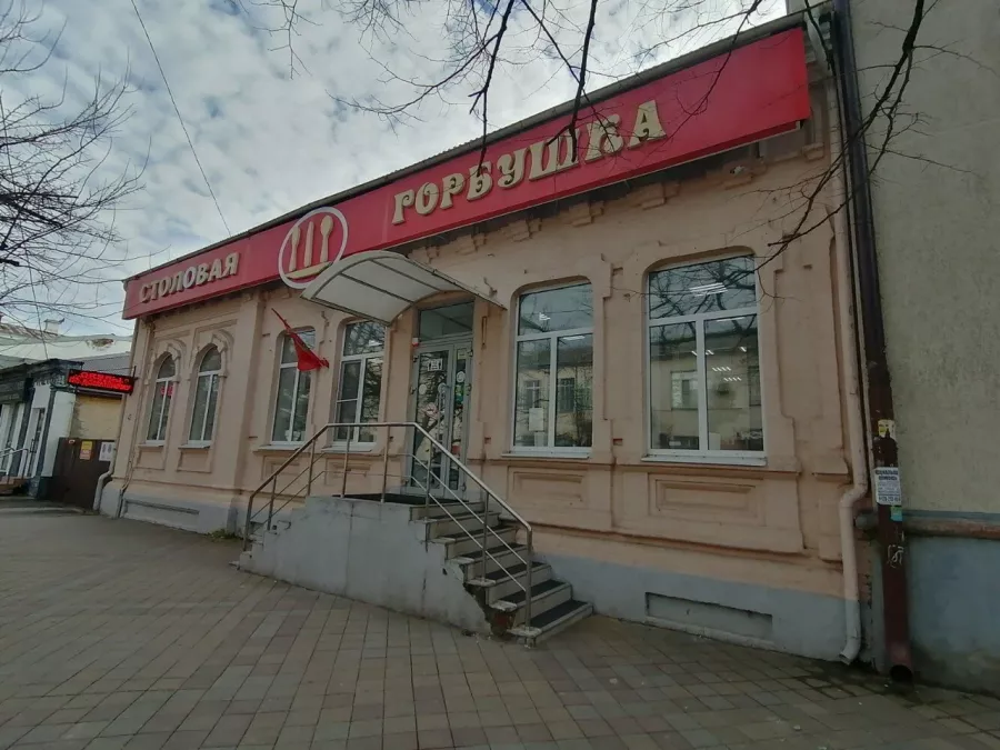 Столовая Горбушка в Краснодаре: Столовая, Вкусно, Парковка, Еда навынос, Столовая в Краснодаре, Буфет, Поесть, Напитки,