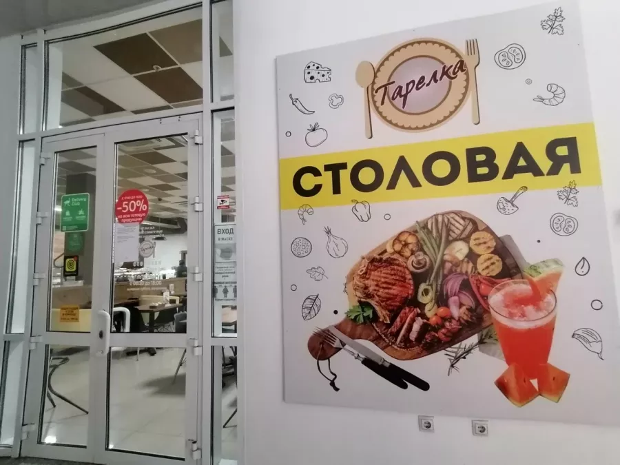 Столовая Тарелка в Краснодаре: Еда навынос, Буфет, Поесть, Быстрое питание, Напитки, Недорого, Парковка, Столовая в Краснодаре, Столовая ,