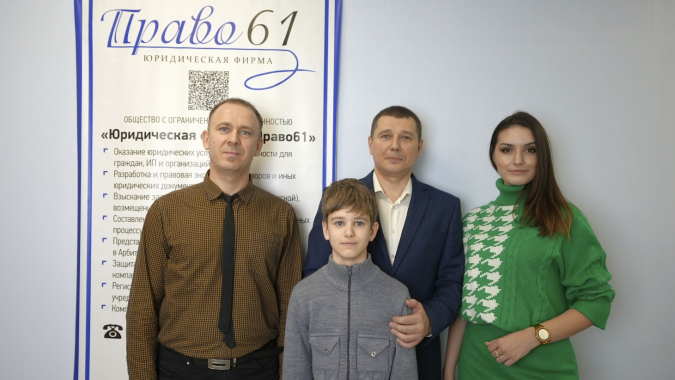Юридическая компания "Право61"
