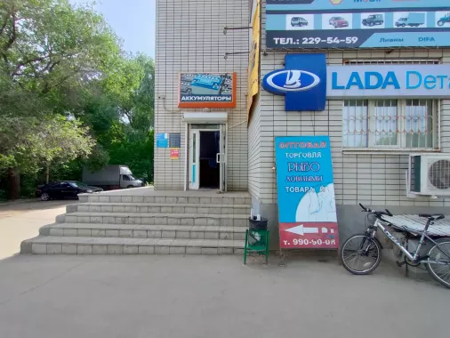 У рыбака. Товары для Рыбалки