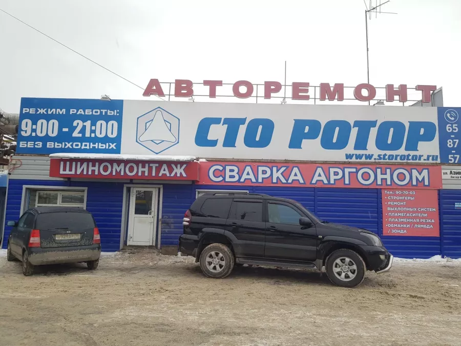 Автосервис РОТОР в Ижевске: СТО, Ремонт Авто, Ремонт Авто Электрики, Ремонт Двигателя, Шиномонтаж, Ремонт Тормозов, АвтоЭлектрик, Ремонт Выхлопной, Ремонт Форсунок, Ремонт Тракторов,