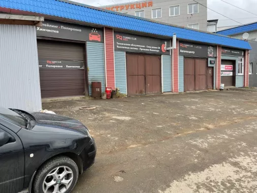 Профессиональный автосервис «ЯR Tuning Club»