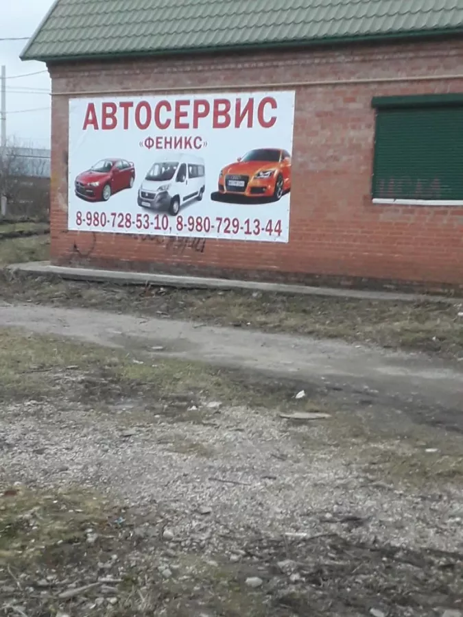 СТО Феникс в Туле: СТО, Ремонт Авто, Кузовной Ремонт, Автомалярка, Ремонт Ходовой, Сход-Развал, Шиномонтаж, Антикор, Полировка Авто,