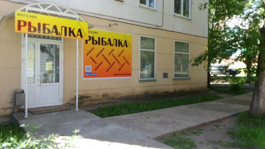 Рыбалка. Товары для Рыбалки в Ижевске: Товары для Рыбалки, Приманки для Рыбалки, Прикормки для Рыбалки, Воблеры для Рыбалки, Блесны для рыбалки, Катушки для Рыбалки, Спиннинги для Рыбалки, Удилища для Рыбалки, Крючки для Рыбалки, Лески для Рыбалки,