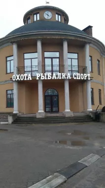 Охота Рыбалка Спорт. Товары для Рыбалки