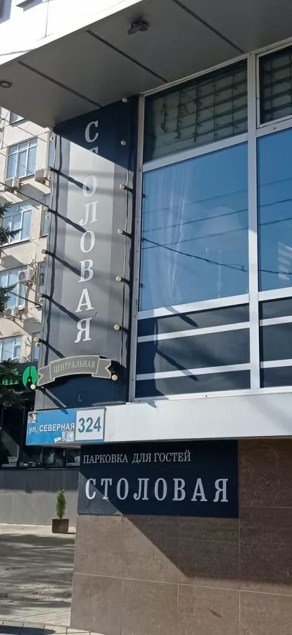 Столовая Центральная в Краснодаре: Еда навынос, Поесть, Буфет, Вкусно, Быстрое питание, Напитки, Недорого, Парковка, Столовая в Краснодаре, Столовая , Шашлык ,