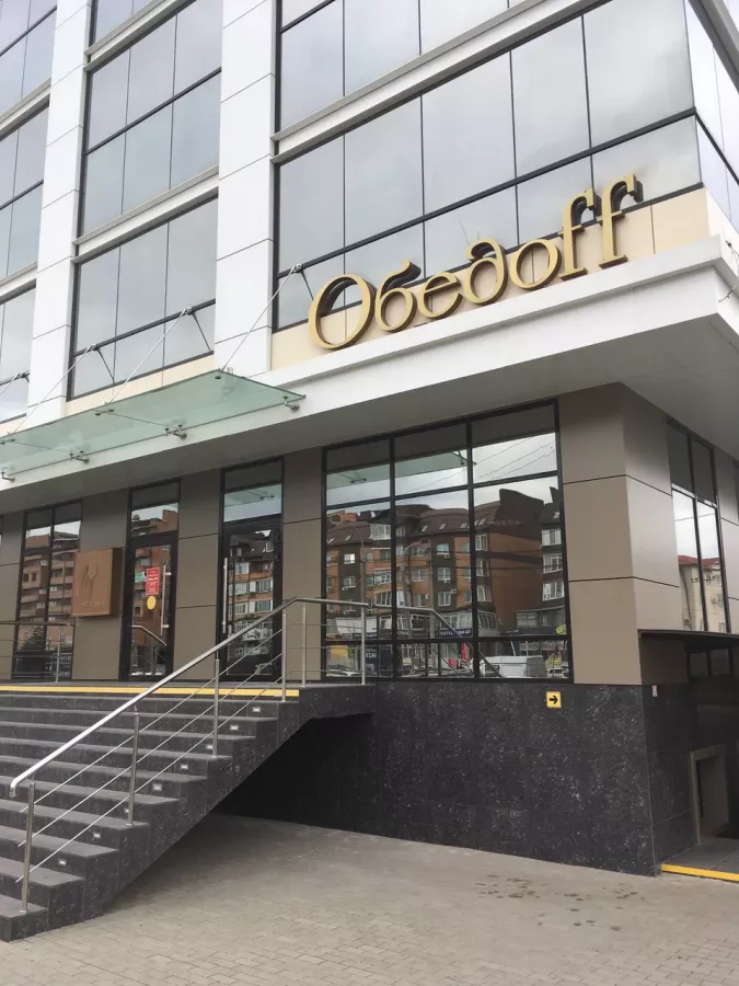 Столовая Обедоff на Московской в Краснодаре: Еда навынос, Поесть, Буфет, Вкусно, Быстрое питание, Напитки, Недорого, Парковка, Столовая в Краснодаре, Столовая ,