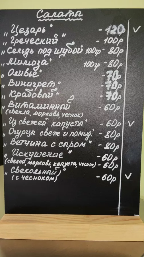 Столовая Вкуснотут в Краснодаре: Еда навынос, Поесть, Буфет, Вкусно, ВкусноБыстрое питание, Напитки, Недорого, Парковка, Столовая в Краснодаре, Столовая ,