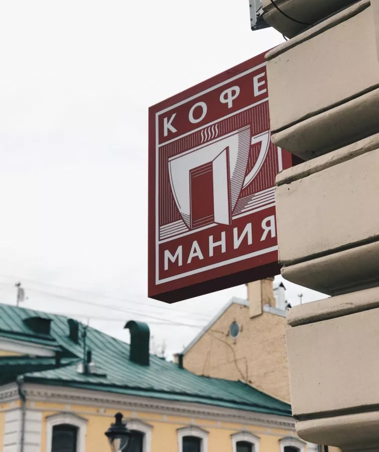 Ресторан Кофемания на Никитской в Москве: Летняя веранда , Терраса, Кофе, Кофемания, Летняя площадка , Где поесть , Куда сходить , Завтрак, Кафе, Десерты, Ресторан,