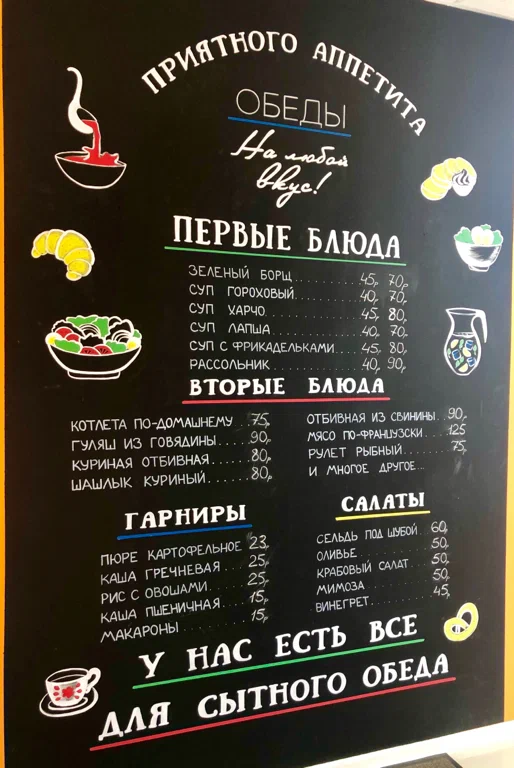 Столовая на Ставропольской в Краснодаре: Еда навынос, Поесть, Вкусно, Недорого, Буфет, Напитки, Столовая, Быстрое питание, Столовая в Краснодаре, Парковка,