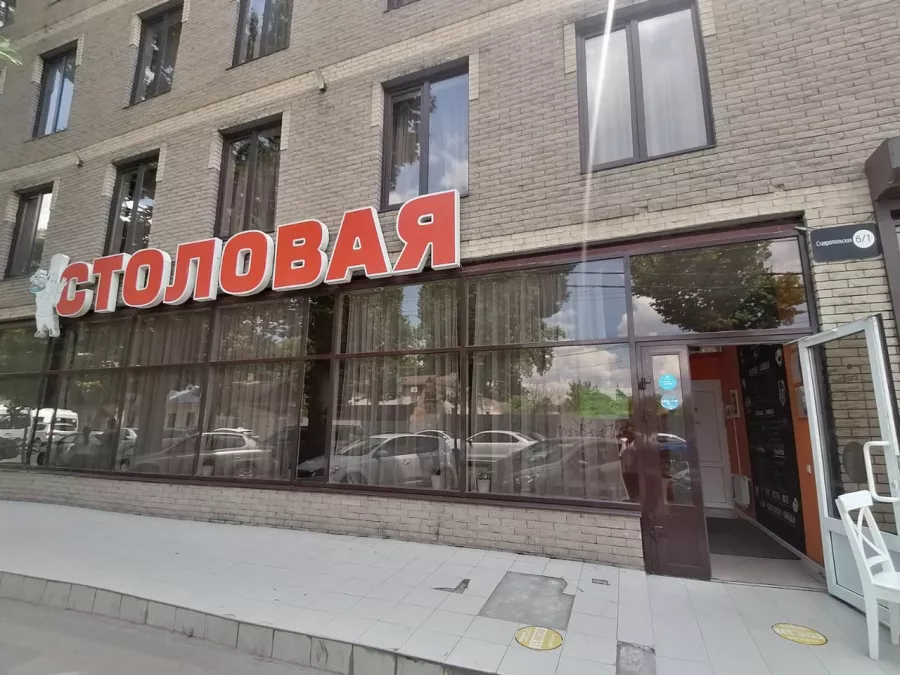 Столовая на Ставропольской в Краснодаре: Еда навынос, Поесть, Вкусно, Недорого, Буфет, Напитки, Столовая, Быстрое питание, Столовая в Краснодаре, Парковка,