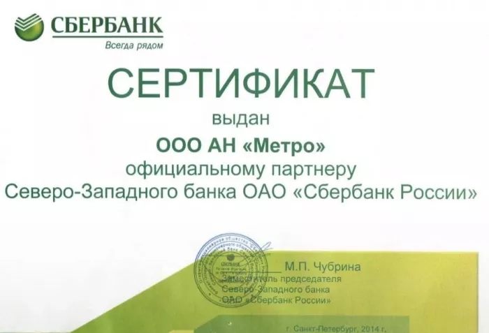 Агентство недвижимости Метро в Санкт-Петербурге: Бизнес, Недвижимость , Специалист , Ипотека, Агентство недвижимости , 