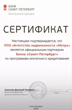 Агентство недвижимости Метро 