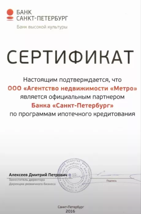 Агентство недвижимости Метро в Санкт-Петербурге: Бизнес, Недвижимость , Специалист , Ипотека, Агентство недвижимости , 