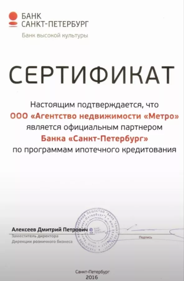 Агентство недвижимости Метро в Санкт-Петербурге: Бизнес, Недвижимость , Специалист , Ипотека, Агентство недвижимости ,