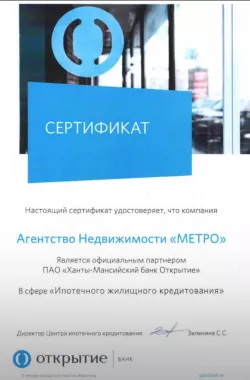 Агентство недвижимости Метро 