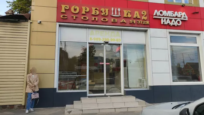 Столовая "Горбушка" на Северной