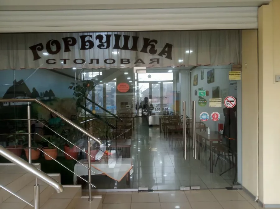 Столовая Горбушка на Северной в Краснодаре: Еда навынос, Поесть, Буфет, Вкусно, Быстрое питание, Напитки, Недорого, Парковка, Столовая в Краснодаре, Столовая , Банкет,