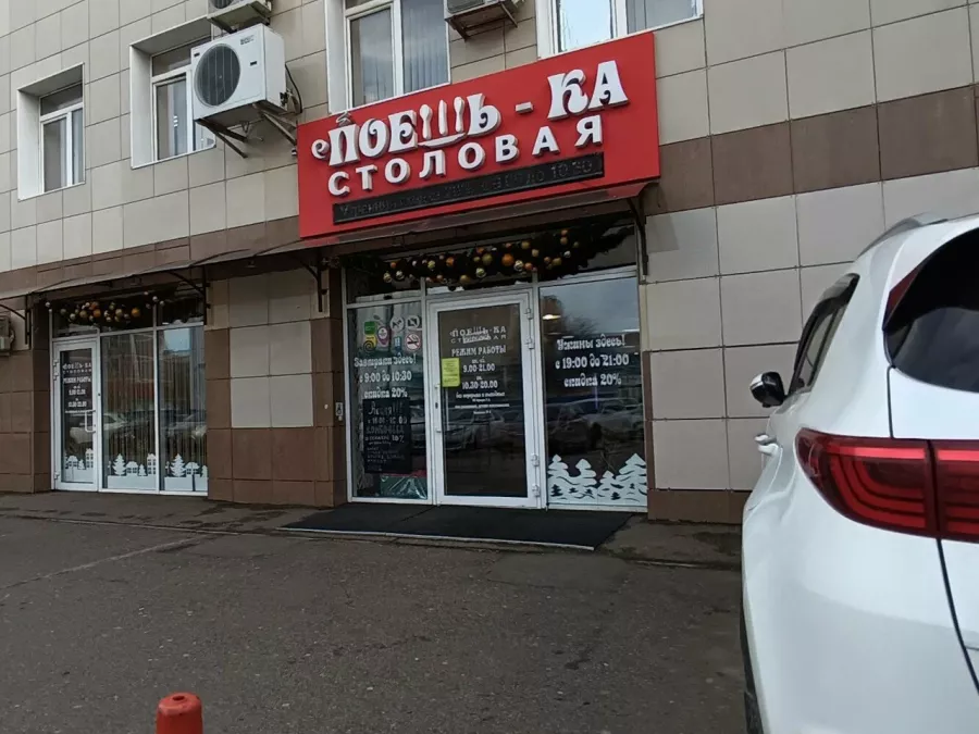 Столовая Поешь-ка в Краснодаре: Столовая в Краснодаре, Столовая , Парковка, Недорого, Напитки, Быстрое питание, Вкусно, Буфет, Поесть, Еда навынос,