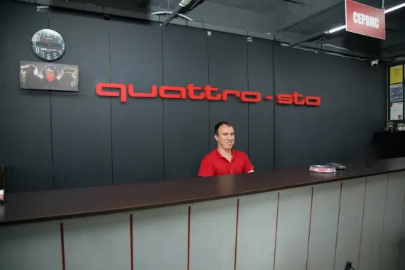 Автосервис "QUATTRO"